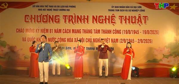 Đại Sơn sôi nổi chương trình nghệ thuật chào mừng Cách mạng Tháng Tám và Quốc khánh 2/9