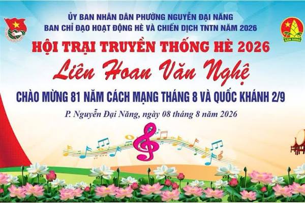CHƯƠNG TRÌNH GIAO LƯU VĂN NGHỆ ĐÊM LIÊN HOAN “GIAI ĐIỆU MÙA HÈ” NĂM 2026.