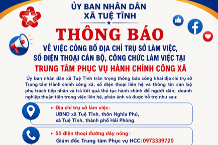 Thông báo về việc công bố địa chỉ trụ sở làm việc, số điện thoại cán bộ, công chức làm việc tại trung tâm phục vụ Hành chính công xã