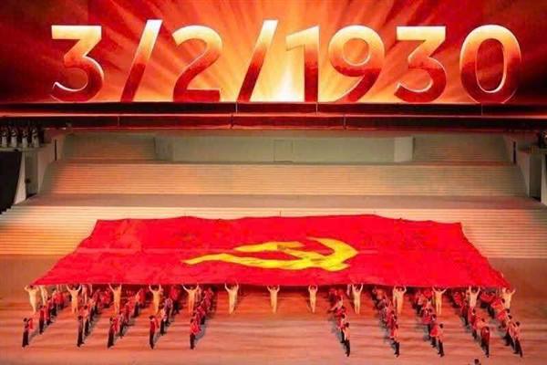KỶ NIỆM 96 NĂM NGÀY THÀNH LẬP ĐẢNG CỘNG SẢN VIỆT NAM (03/02/1930 - 03/02/2026)